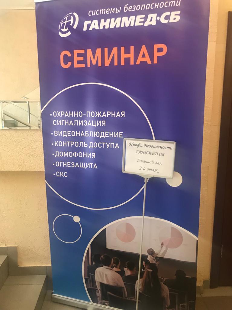 Состоялся самый масштабный форум Поволжья по системам безопасности